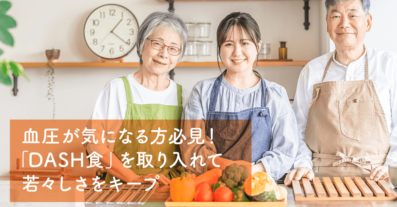 DASH食