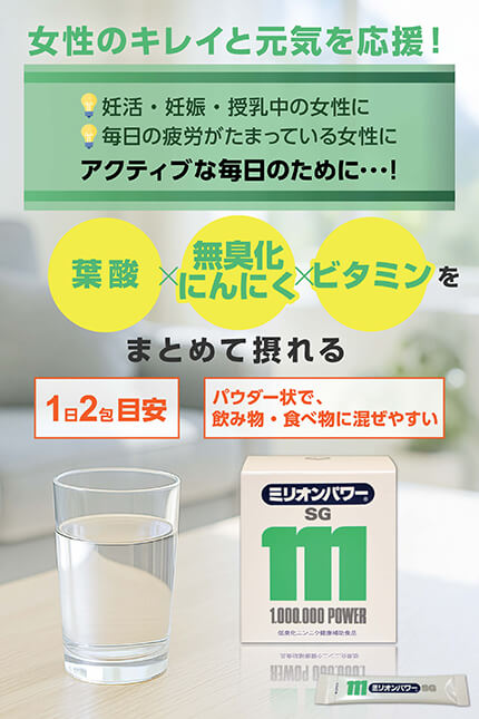 女性のキレイと元気を応援！