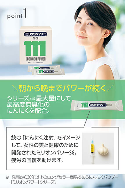 女性のキレイと元気を応援！