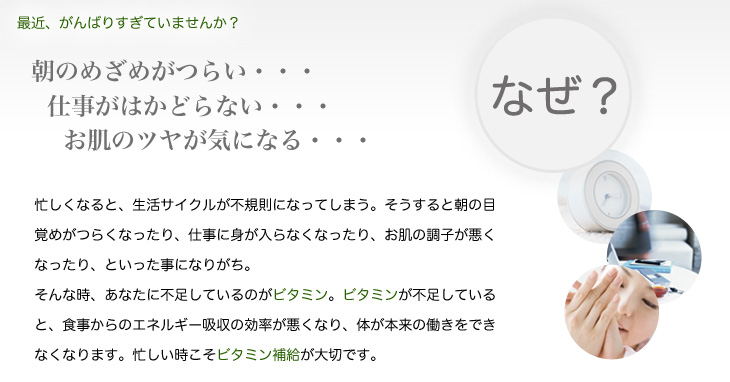 最近、頑張りすぎていませんか？