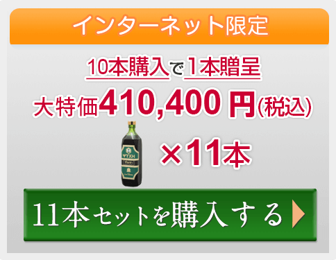 プシュケーハイグレード10本を購入する