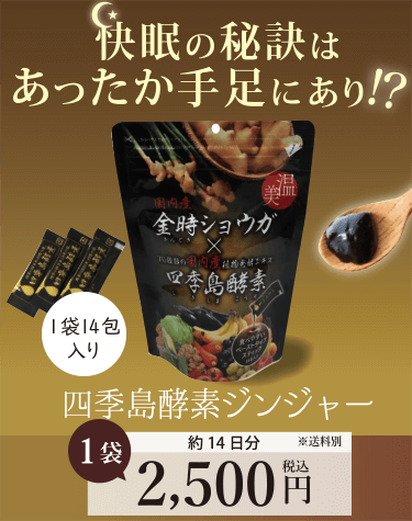 快眠の秘訣はあったか手足にあり!?