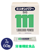 ミリオンパワーSG商品画像