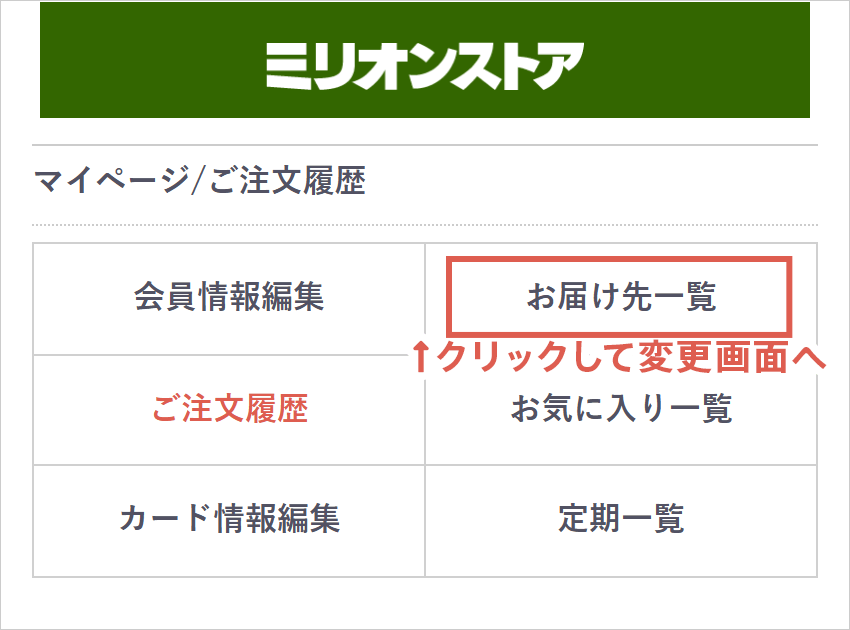 ログイン画面