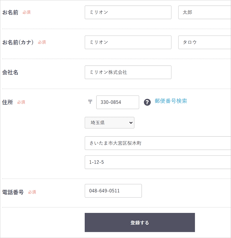 クレジットカード変更画面