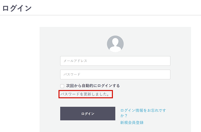 マイページ画面