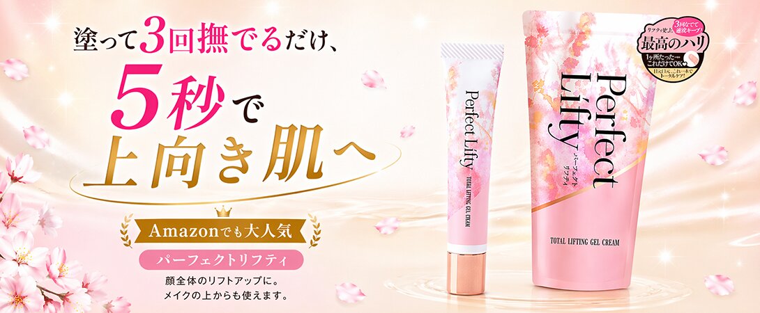 【3回撫でて5秒でピンハリ】パーフェクトリフティ
