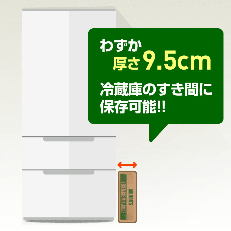 冷凍庫の隙間に保管するイメージ
