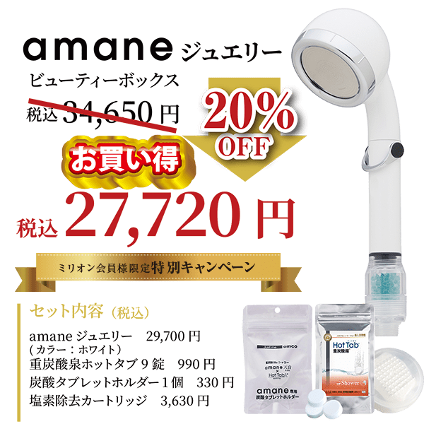 amaneジュエリービューティーボックス（ホワイト）