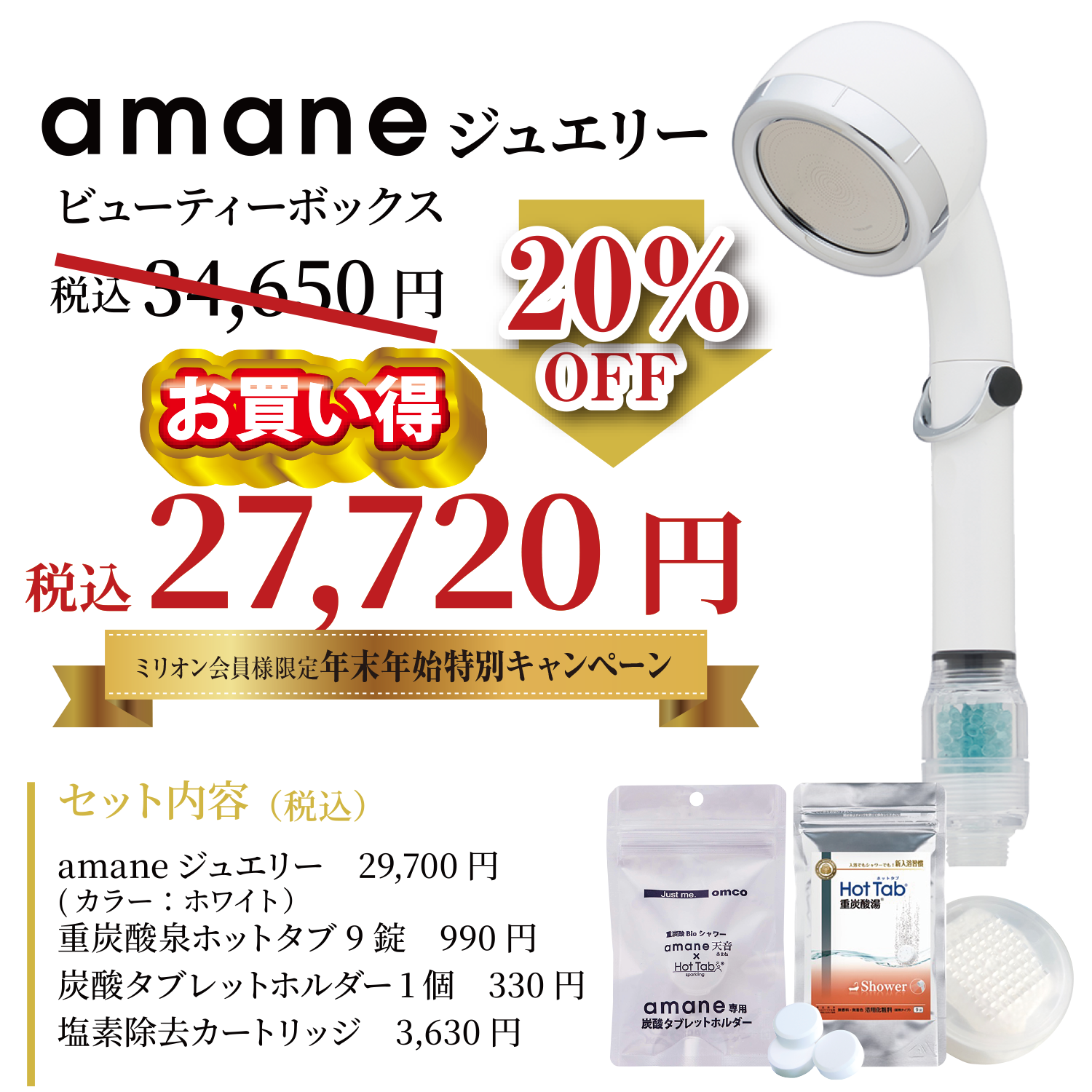 amaneジュエリービューティーボックス（ホワイト）